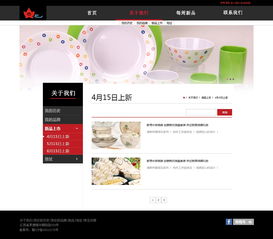 瓷韻丹心 景德鎮紅葉陶瓷官方網站設計與用戶體驗創新